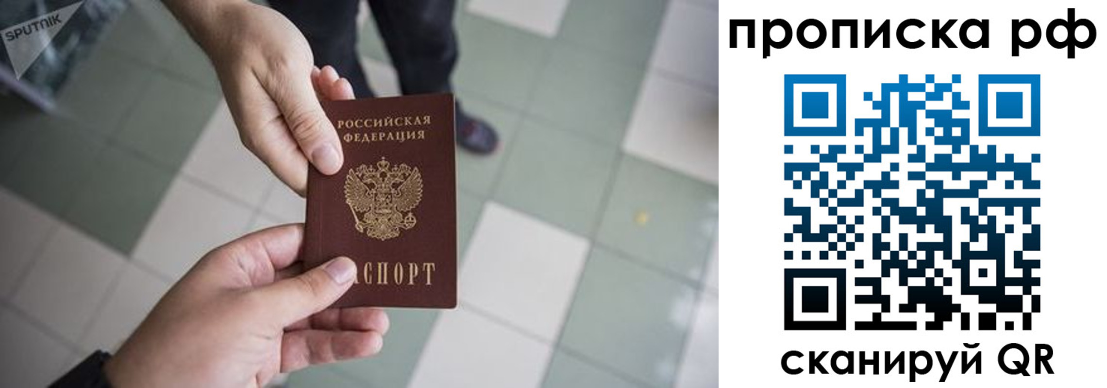 прописка гарантия в Бугульме