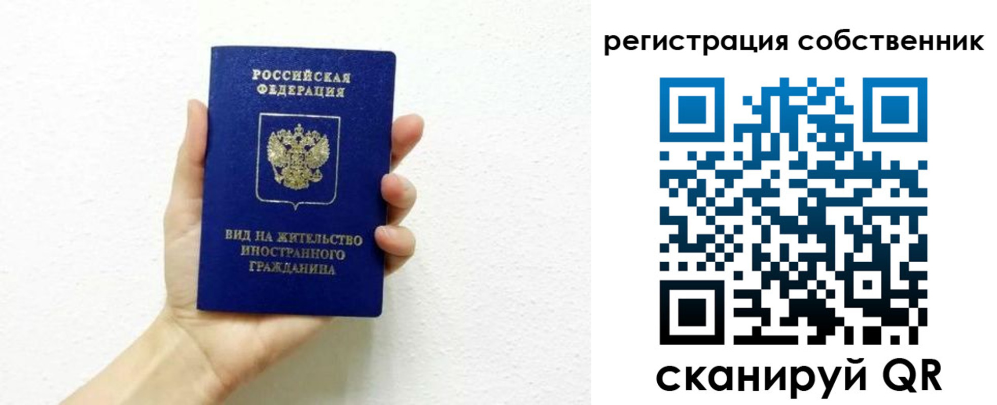 временная регистрация собственник в Бугульме