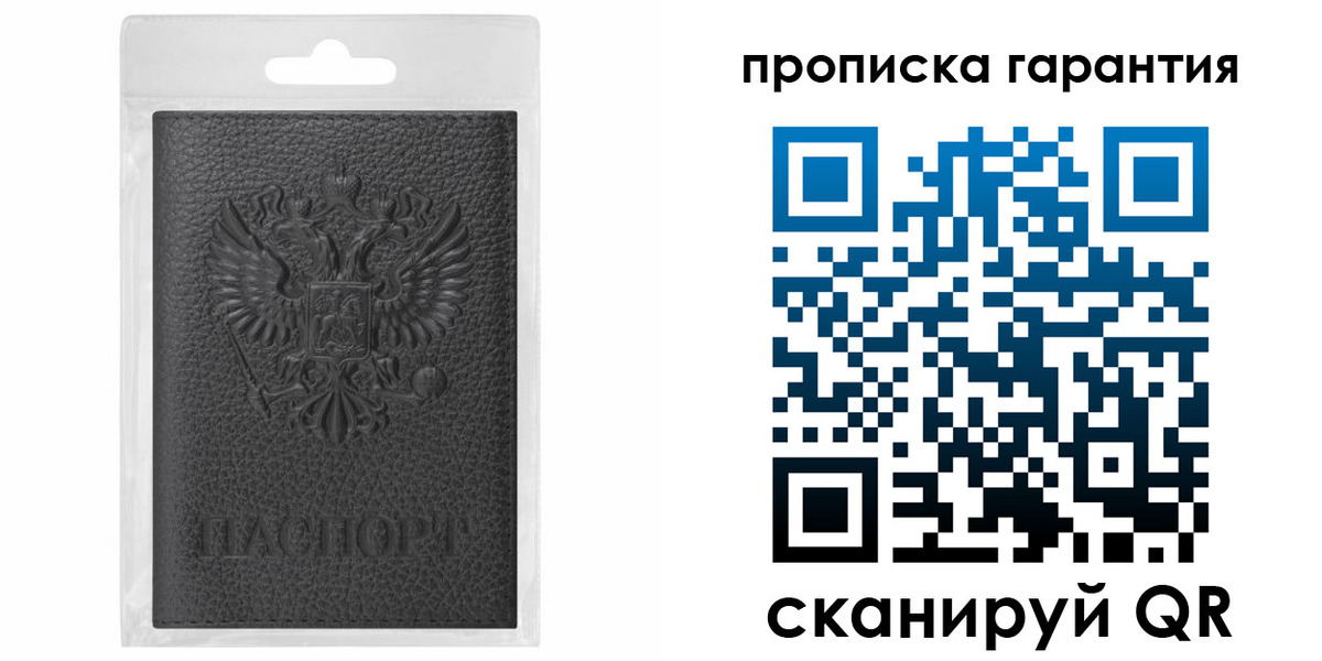 прописка штамп в Бугульме